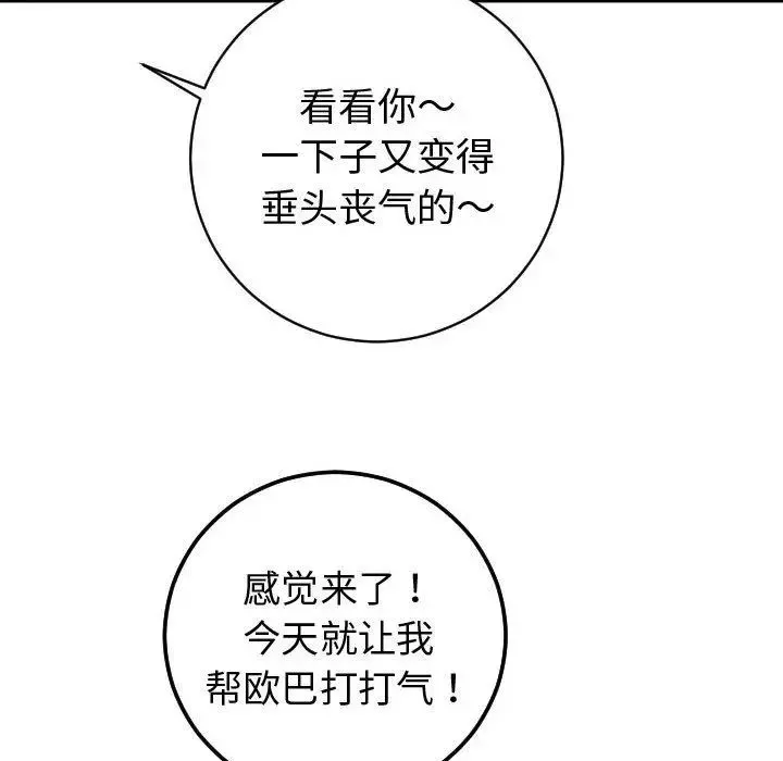 與學姐的那些事第9話