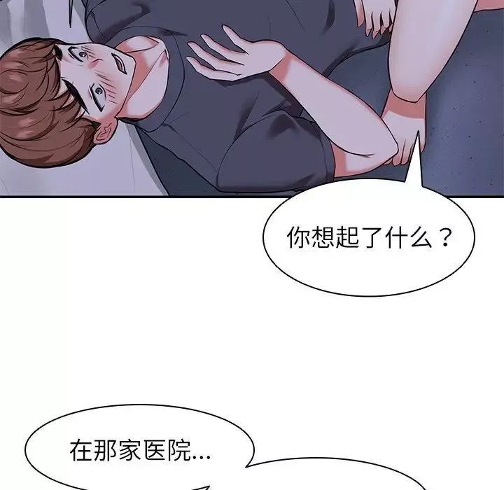 第一次失忆-第21话 - 图片 65