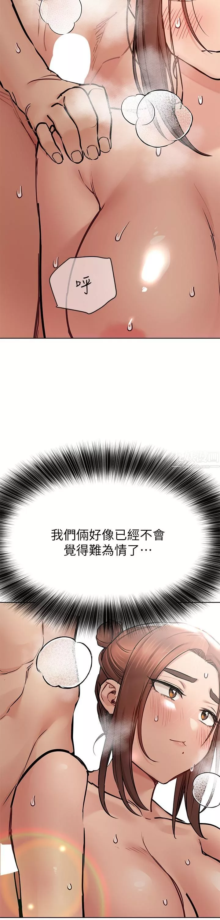 要对妈妈保密唷!-第64话-脱光光运动大会! - 图片 42