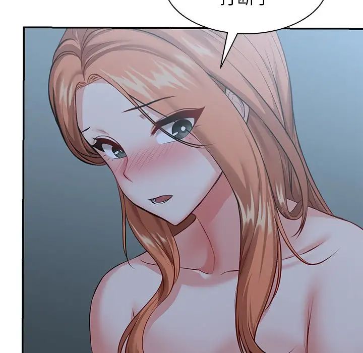 第一次失憶第21話