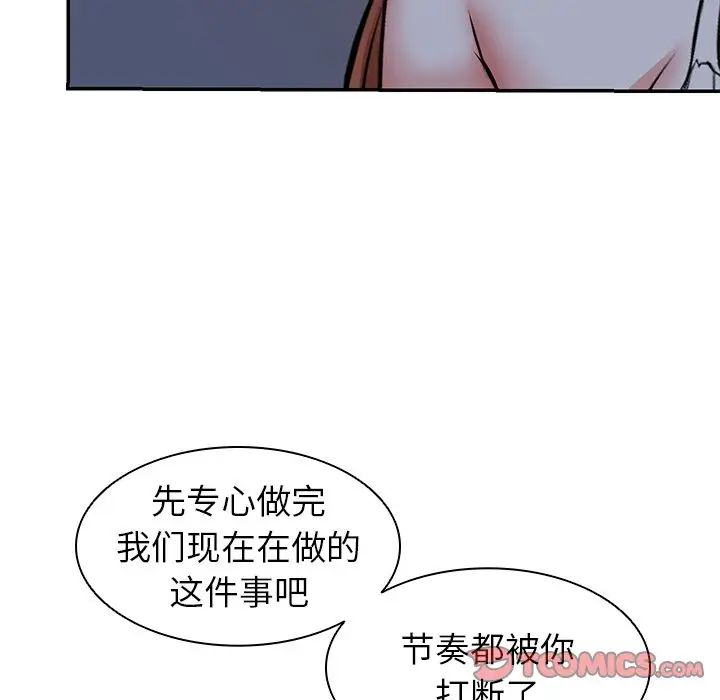 第一次失忆第21话