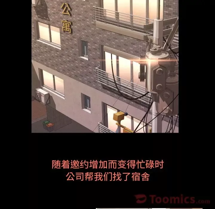 专属契约-第13章 - 图片 12