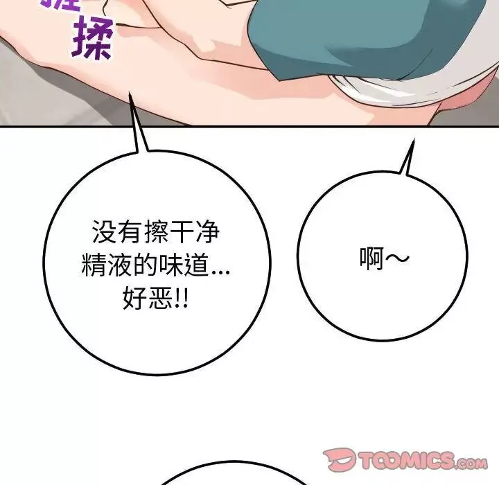與學姐的那些事第9話