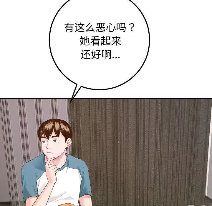 與學姐的那些事第9話