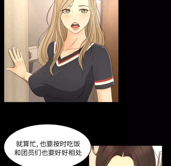专属契约-第13章 - 图片 14