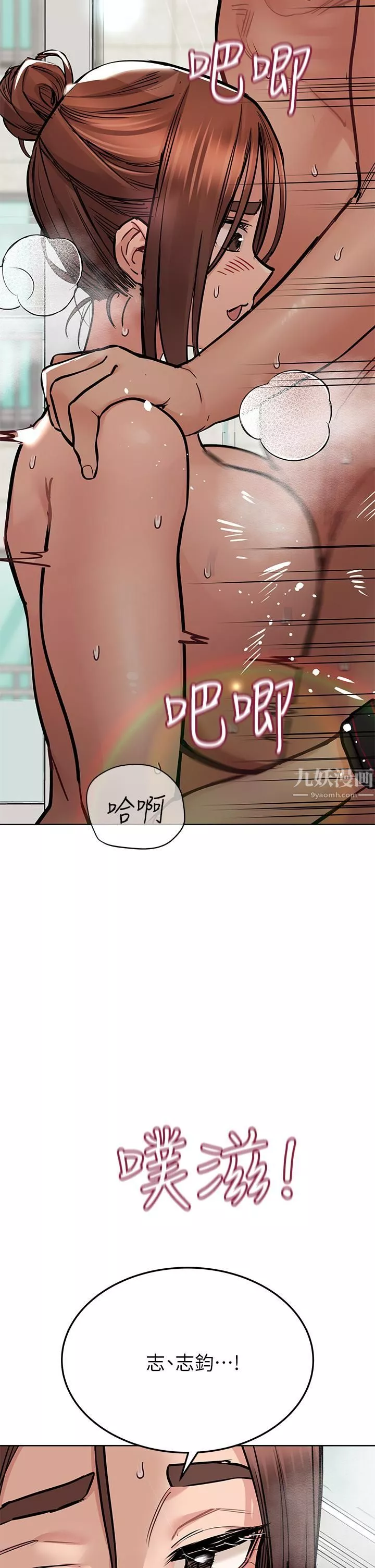 要對媽媽保密唷!第64話-脫光光運動大會!