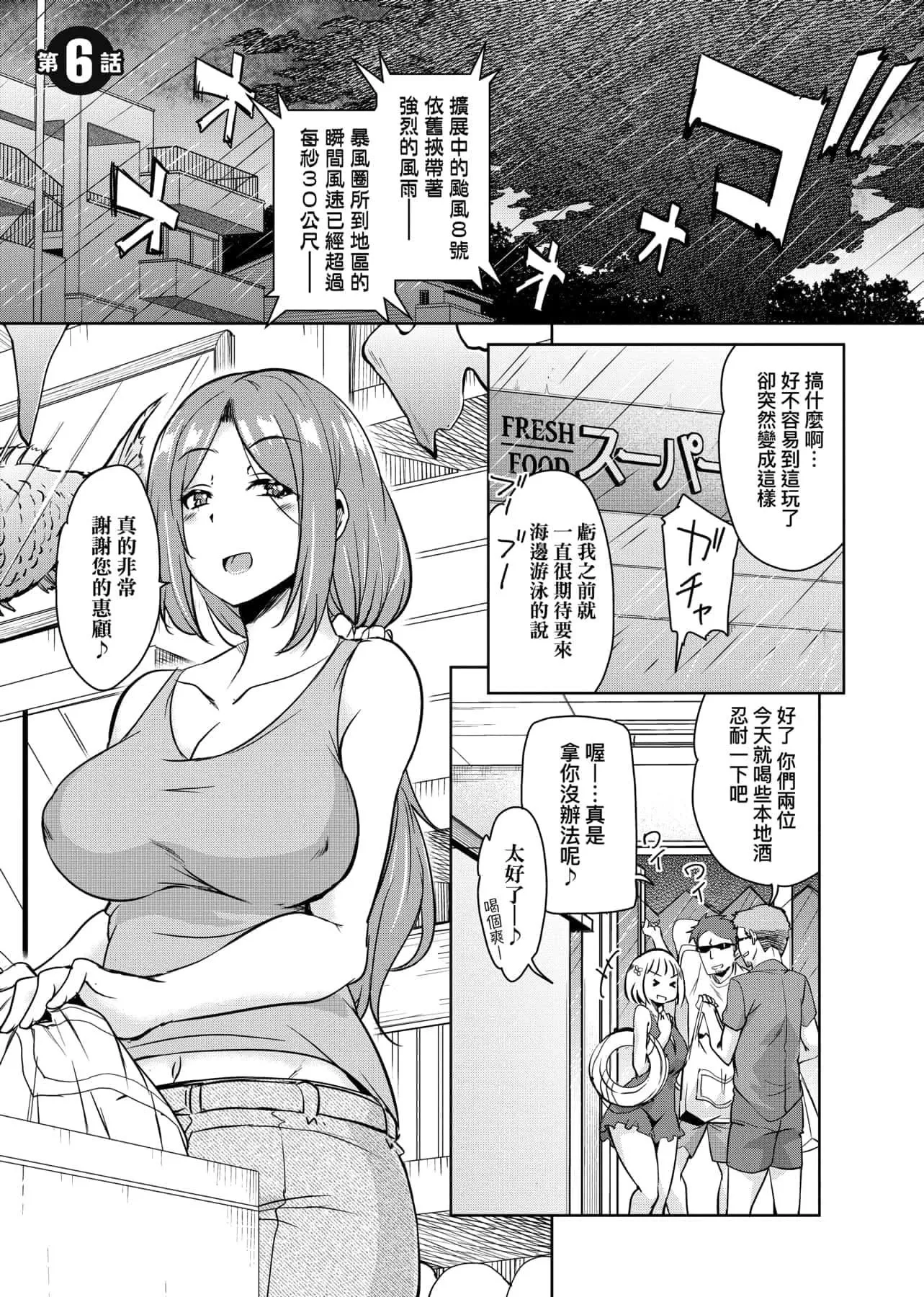 [IAH-047][なるさわ景]離島へ転校したらホストファミリーがドスケベで困る轉學到離島後寄宿傢庭內超色情的困擾[未來數位][BW-GM][IAH-047][なるさわ景]離島へ転校したらホストファミリーがドスケベで困る轉學到離島後寄宿傢庭內超色情的困擾[未來數位][BW-GM]