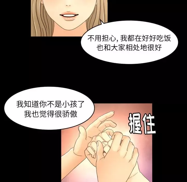 专属契约-第13章 - 图片 16