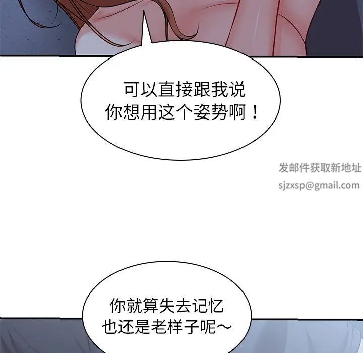 第一次失忆第21话