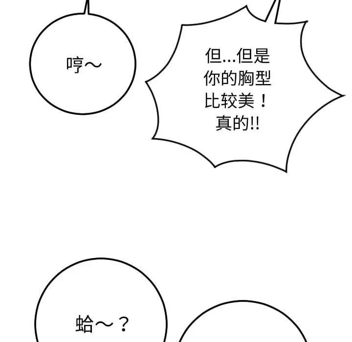 与学姐的那些事第9话