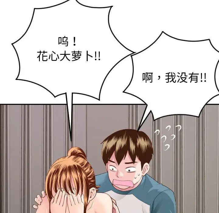 与学姐的那些事第9话