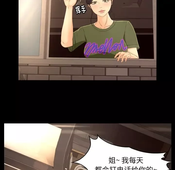 专属契约-第13章 - 图片 23