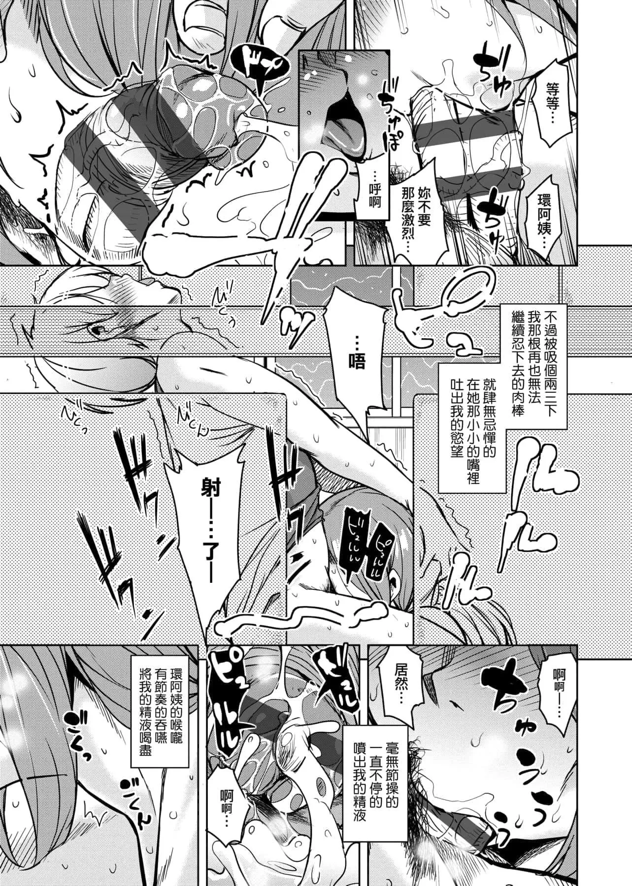 [IAH-047][なるさわ景]離島へ転校したらホストファミリーがドスケベで困る轉學到離島後寄宿傢庭內超色情的困擾[未來數位][BW-GM][IAH-047][なるさわ景]離島へ転校したらホストファミリーがドスケベで困る轉學到離島後寄宿傢庭內超色情的困擾[未來數位][BW-GM]