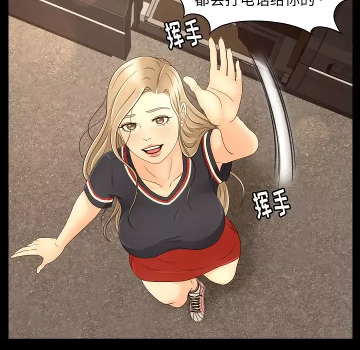 专属契约-第13章 - 图片 24