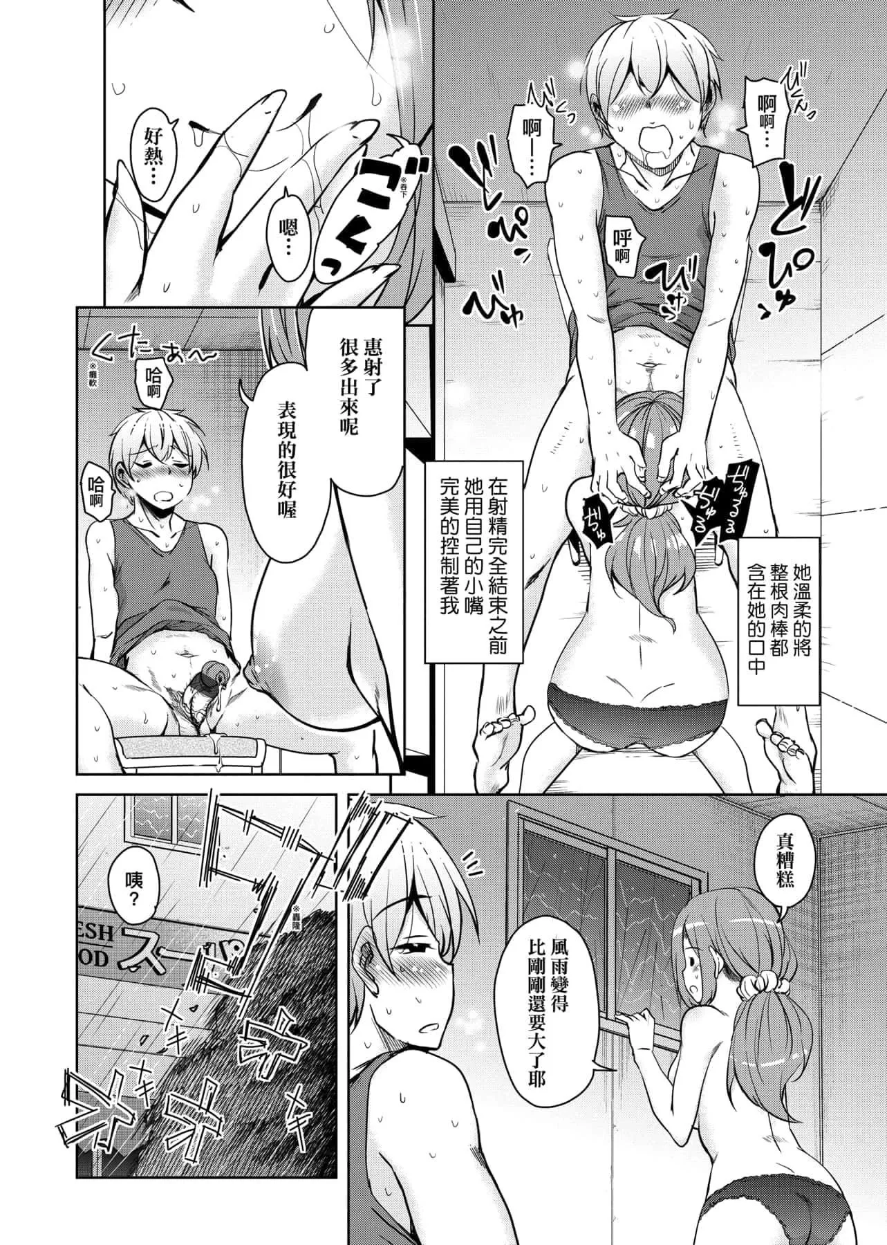 [IAH-047][なるさわ景]离岛へ転校したらホストファミリーがドスケベで困る转学到离岛后寄宿傢庭内超色情的困扰[未来数位][BW-GM]-[IAH-047][なるさわ景]离岛へ転校したらホストファミリーがドスケベで困る转学到离岛后寄宿傢庭内超色情的困扰[未来数位][BW-GM] - 图片 139