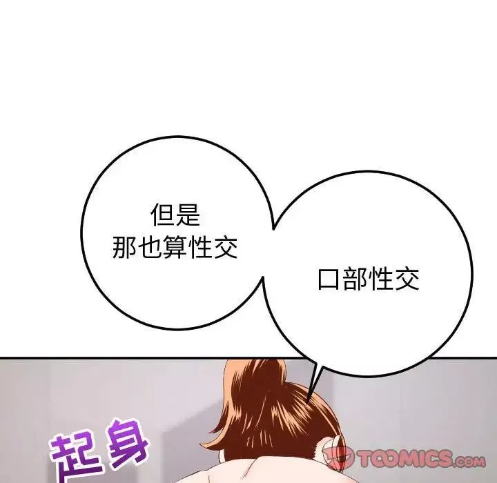 與學姐的那些事第9話