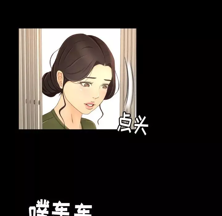 专属契约-第13章 - 图片 26