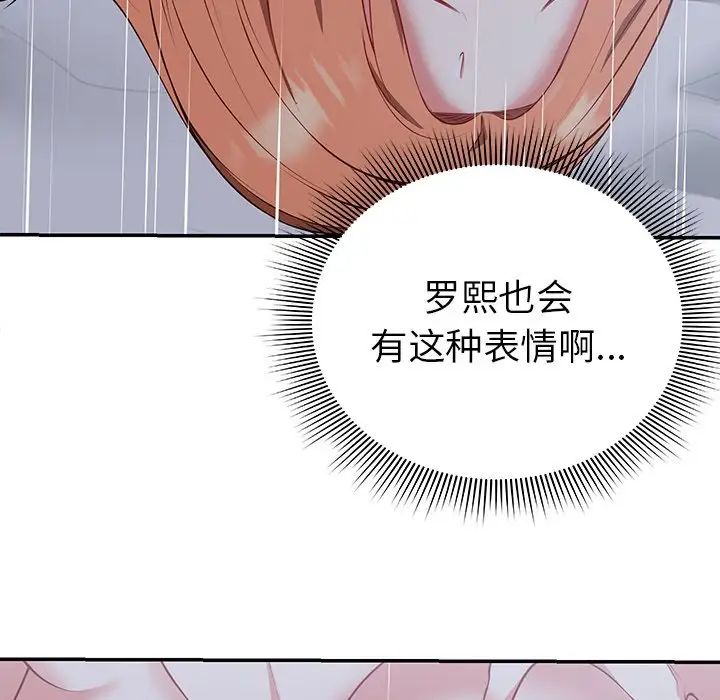 第一次失忆第21话