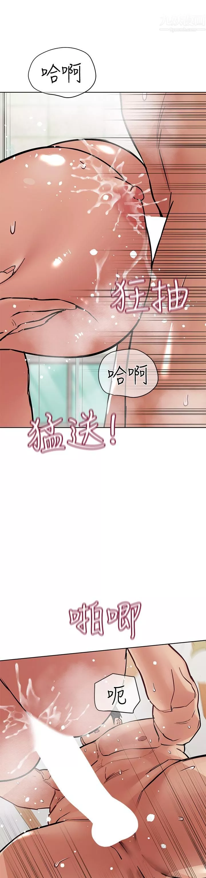 要對媽媽保密唷!第65話-我才是電燈泡嗎?!