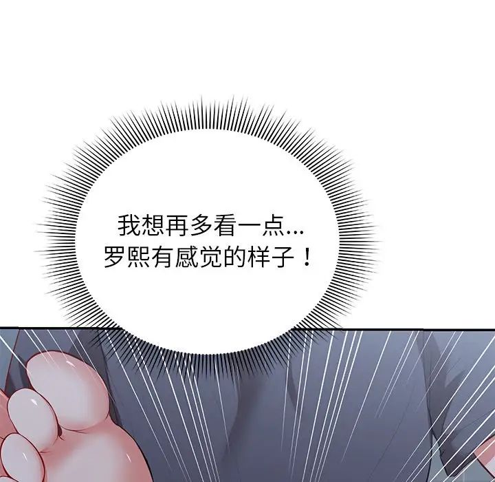 第一次失忆第21话