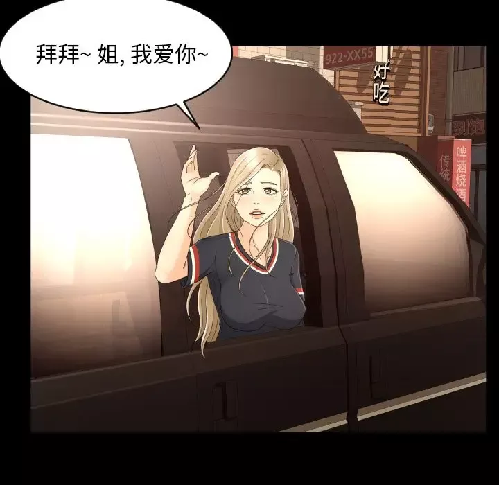 专属契约-第13章 - 图片 28
