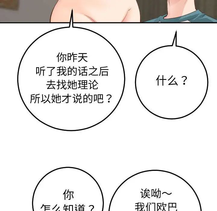 與學姐的那些事第9話