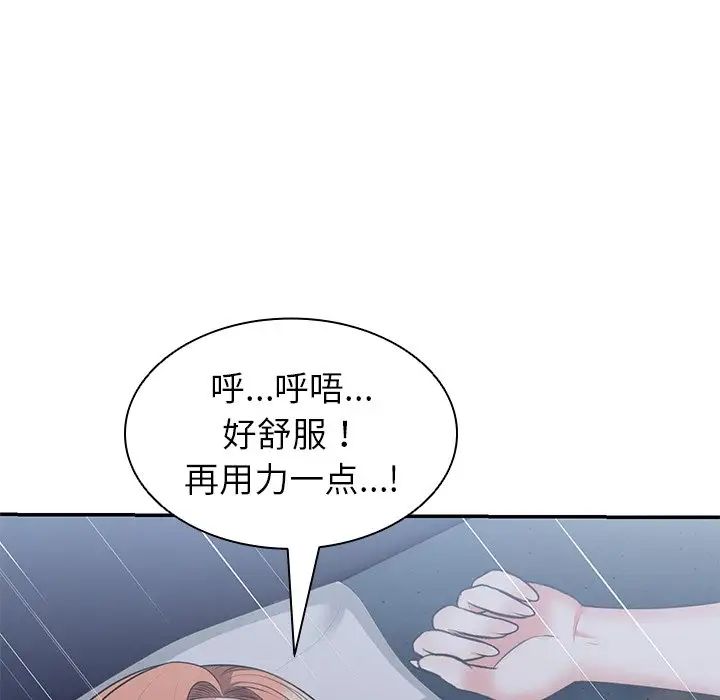 第一次失憶第21話