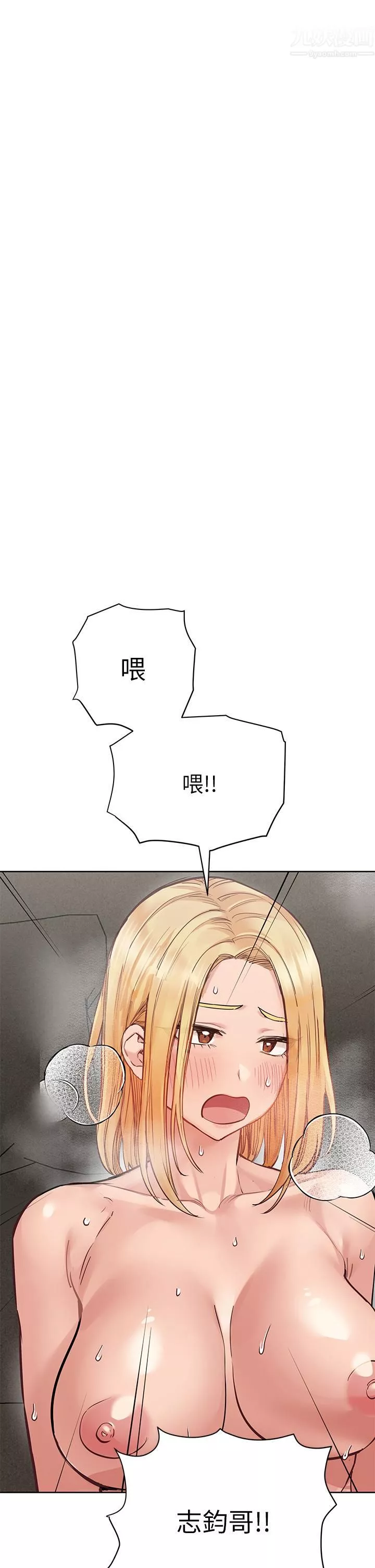要對媽媽保密唷!第65話-我才是電燈泡嗎?!