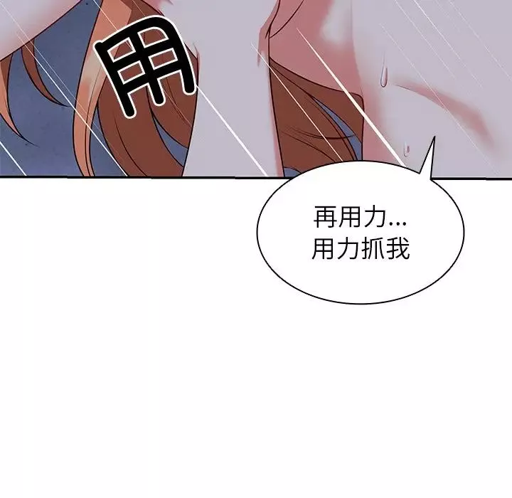 第一次失忆-第21话 - 图片 100