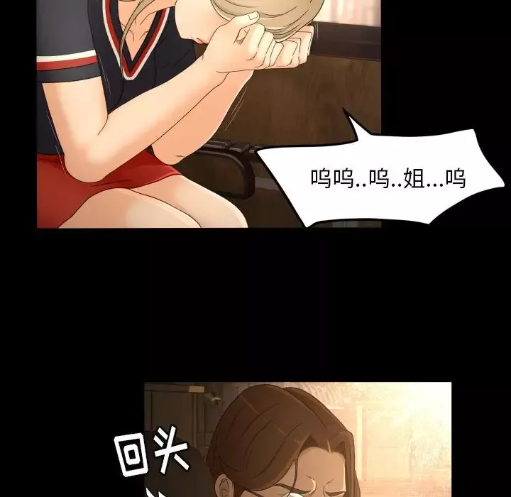专属契约-第13章 - 图片 33