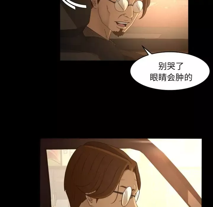 专属契约-第13章 - 图片 34