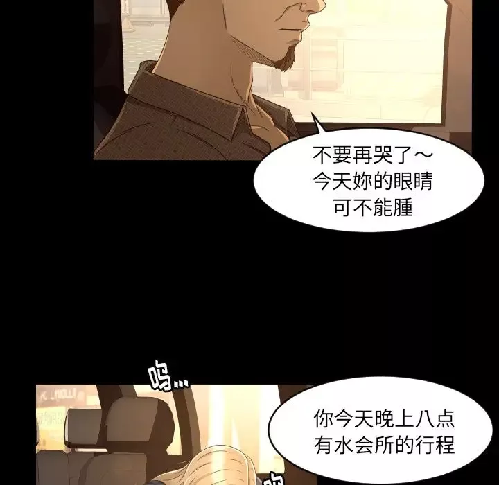 专属契约-第13章 - 图片 35