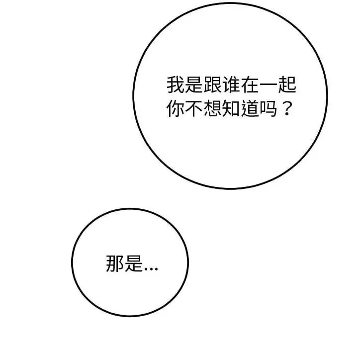 與學姐的那些事第9話