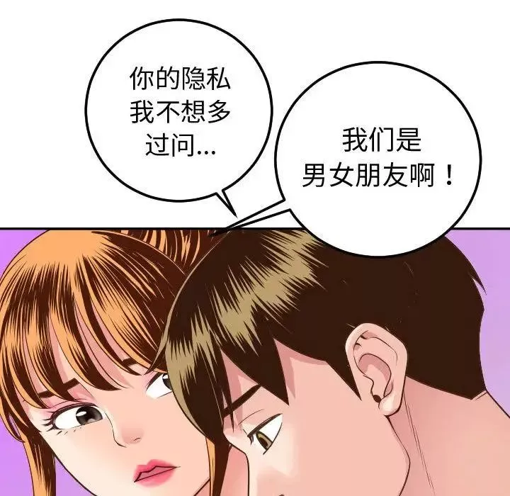 與學姐的那些事第9話