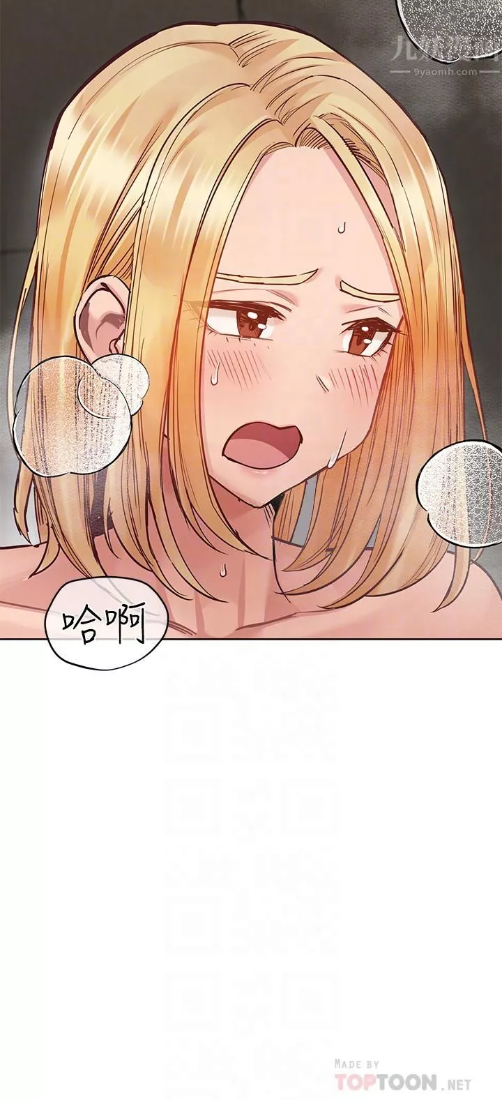 要对妈妈保密唷!-第65话-我才是电灯泡吗?! - 图片 12
