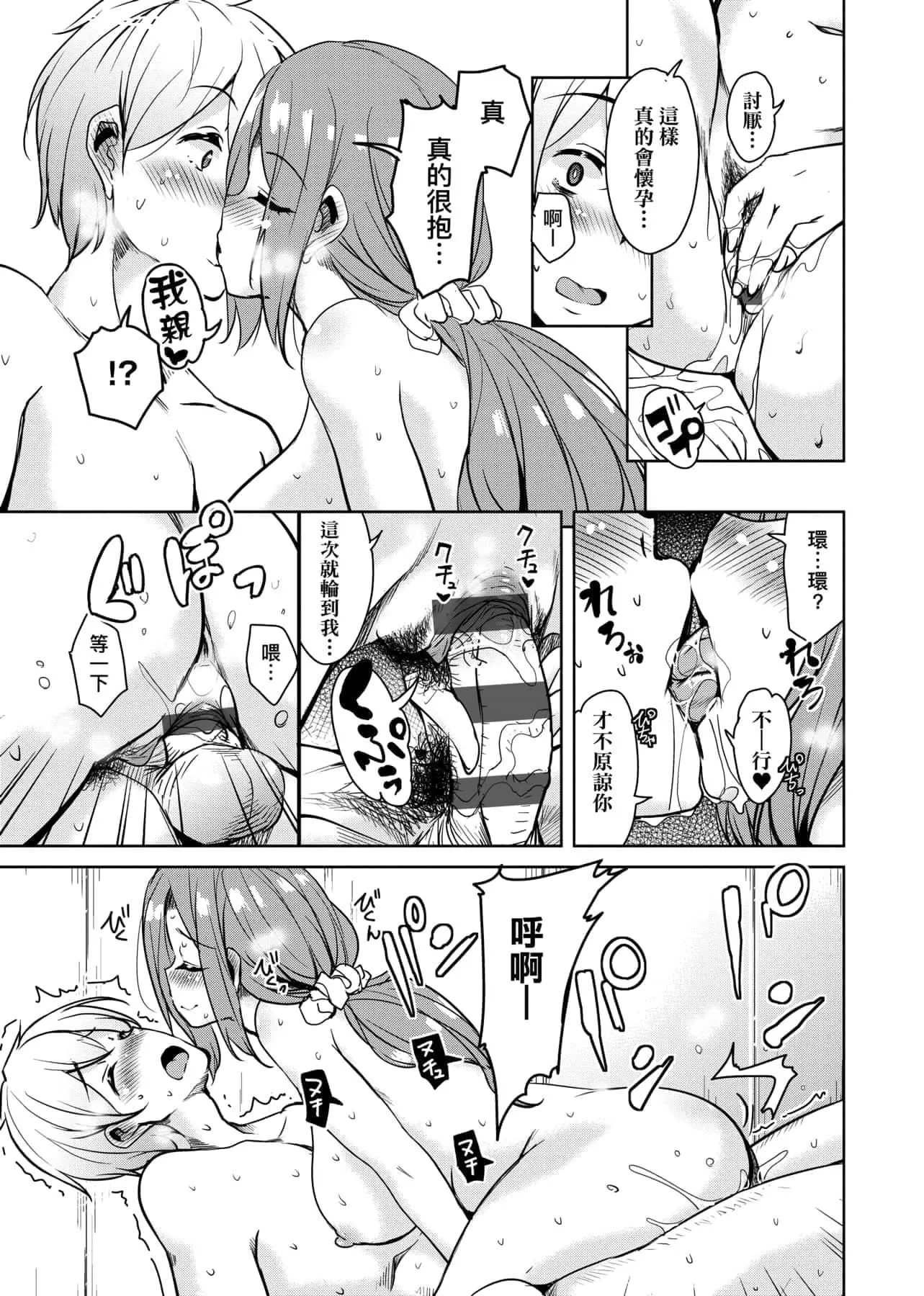 [IAH-047][なるさわ景]離島へ転校したらホストファミリーがドスケベで困る轉學到離島後寄宿傢庭內超色情的困擾[未來數位][BW-GM][IAH-047][なるさわ景]離島へ転校したらホストファミリーがドスケベで困る轉學到離島後寄宿傢庭內超色情的困擾[未來數位][BW-GM]