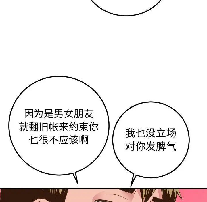 與學姐的那些事第9話