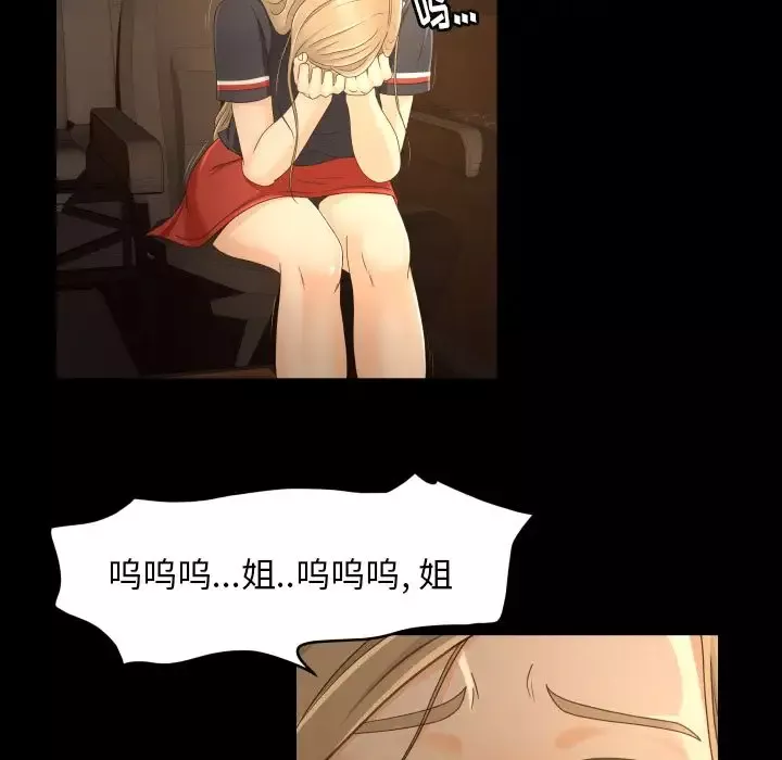 专属契约-第13章 - 图片 36