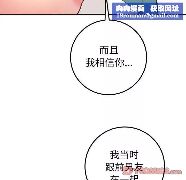 與學姐的那些事第9話