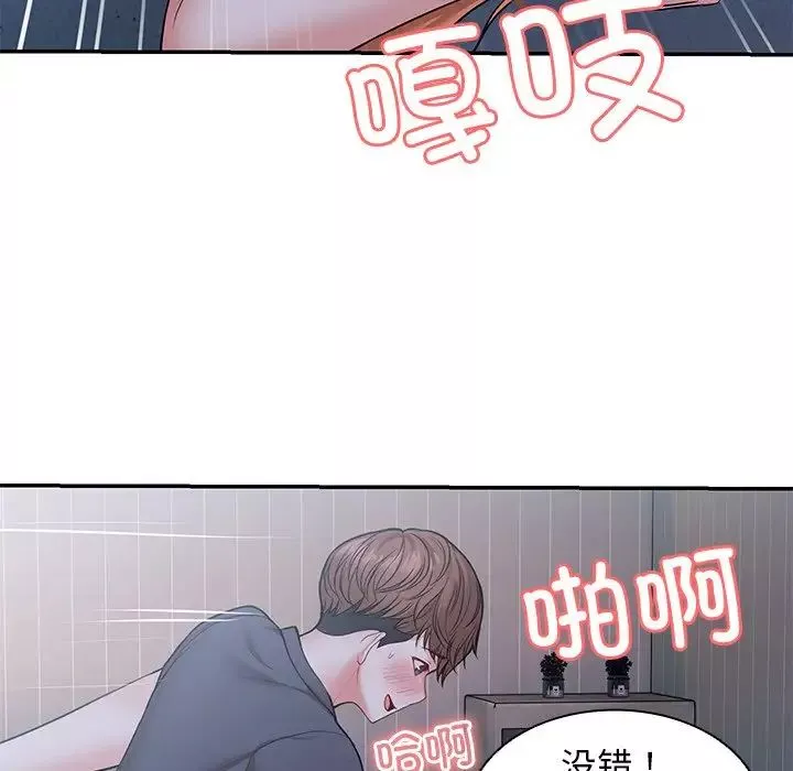 第一次失忆-第21话 - 图片 112