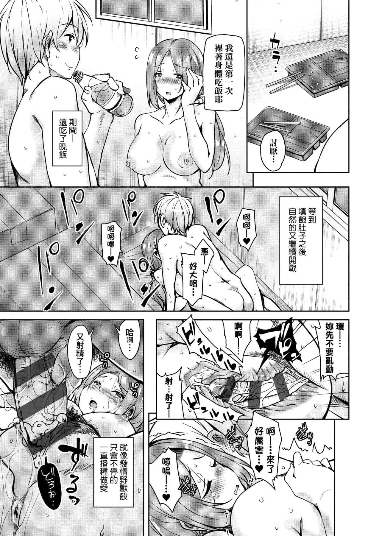 [IAH-047][なるさわ景]离岛へ転校したらホストファミリーがドスケベで困る转学到离岛后寄宿傢庭内超色情的困扰[未来数位][BW-GM]-[IAH-047][なるさわ景]离岛へ転校したらホストファミリーがドスケベで困る转学到离岛后寄宿傢庭内超色情的困扰[未来数位][BW-GM] - 图片 152