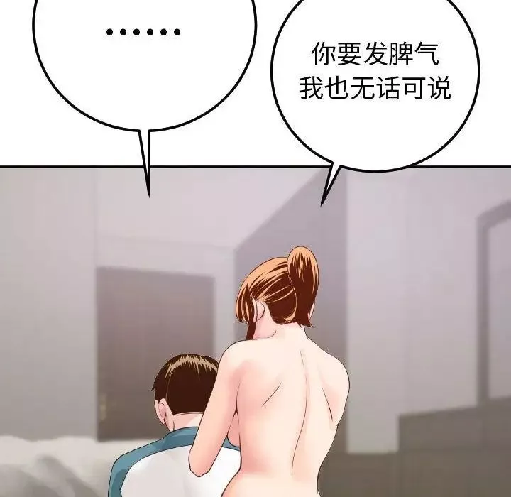 與學姐的那些事第9話