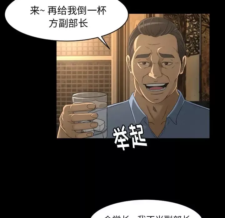 专属契约-第13章 - 图片 43