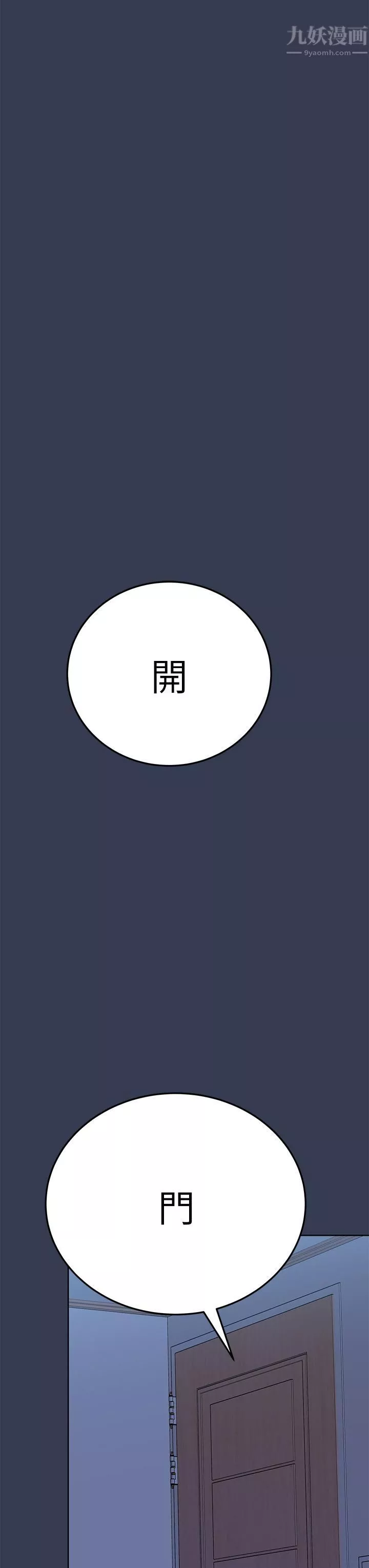 要對媽媽保密唷!第65話-我才是電燈泡嗎?!