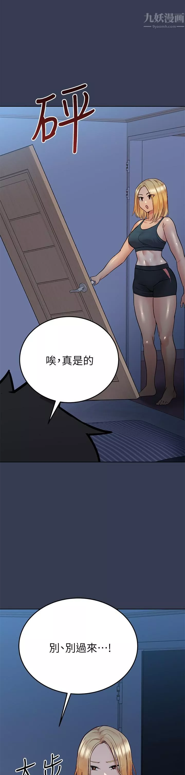 要對媽媽保密唷!第65話-我才是電燈泡嗎?!