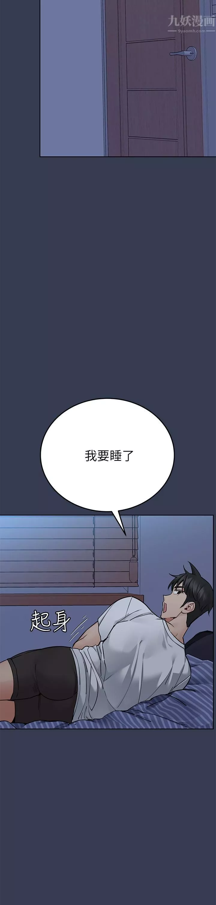要對媽媽保密唷!第65話-我才是電燈泡嗎?!
