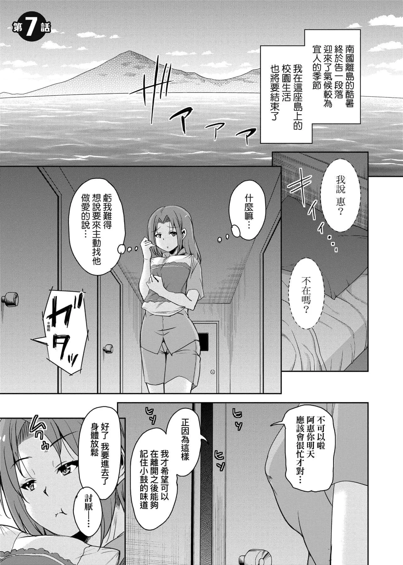 [IAH-047][なるさわ景]离岛へ転校したらホストファミリーがドスケベで困る转学到离岛后寄宿傢庭内超色情的困扰[未来数位][BW-GM]-[IAH-047][なるさわ景]离岛へ転校したらホストファミリーがドスケベで困る转学到离岛后寄宿傢庭内超色情的困扰[未来数位][BW-GM] - 图片 156