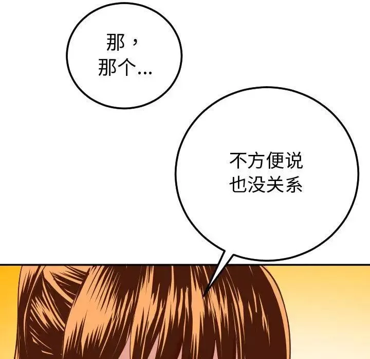 與學姐的那些事第9話
