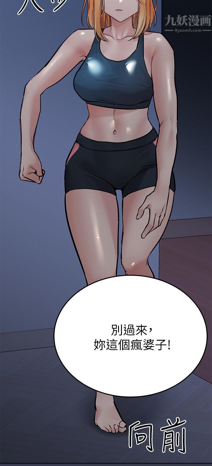 要對媽媽保密唷!第65話-我才是電燈泡嗎?!
