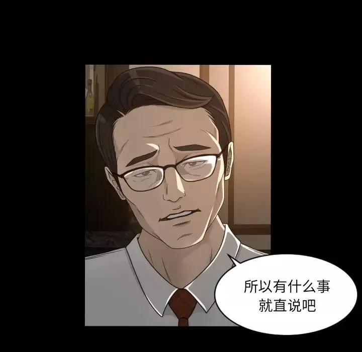 专属契约-第13章 - 图片 46